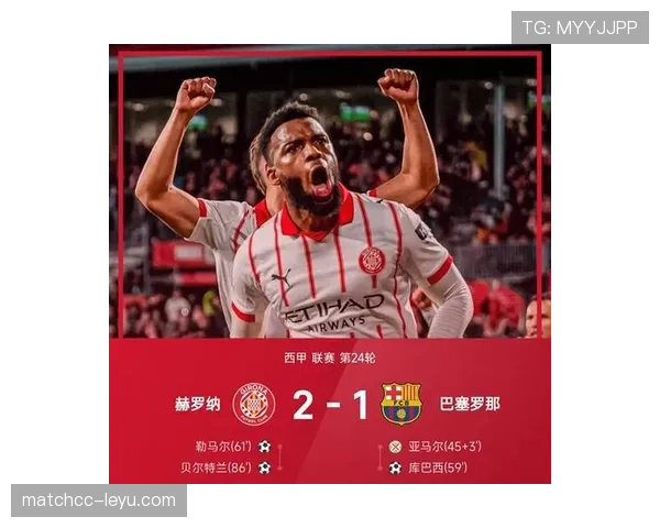 西甲国王杯爆冷频现，小球队逆袭豪门引热议