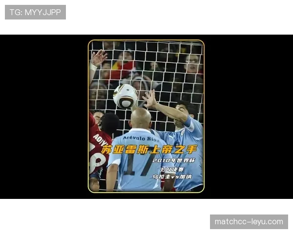 苏亚雷斯世界杯手球争议事件全解析 苏亚雷斯世界杯手球争议事件全解析